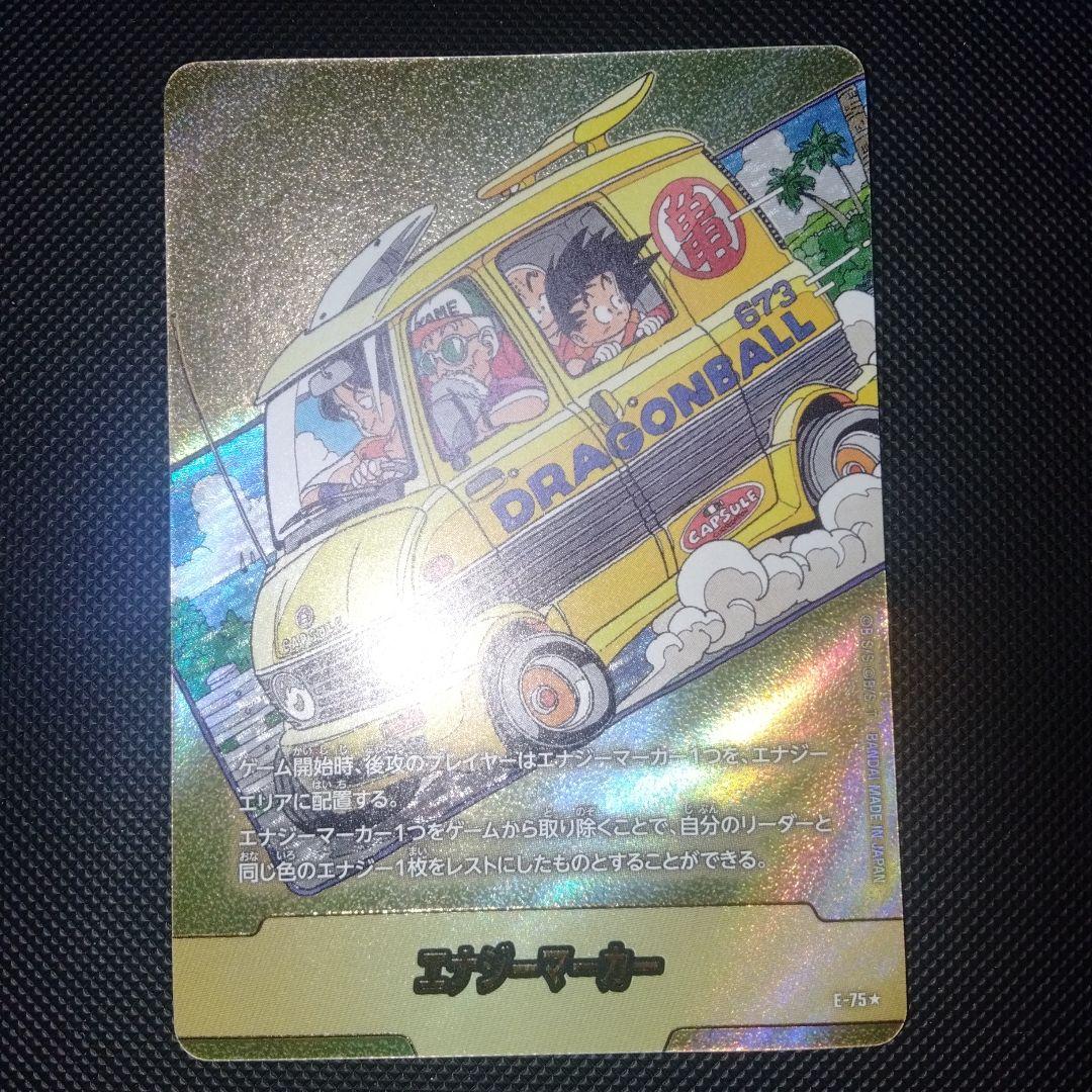 エナジーマーカー E-75 金 manga booster 02