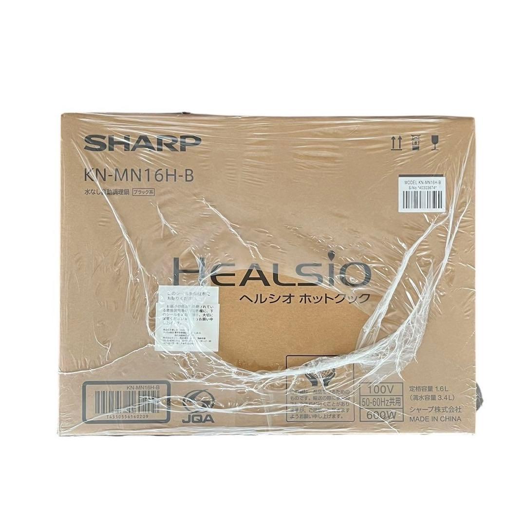 【新品未開封】◾️SHARP◾️ヘルシオホットクック◾️KN-MN16H-B◾️ブラック