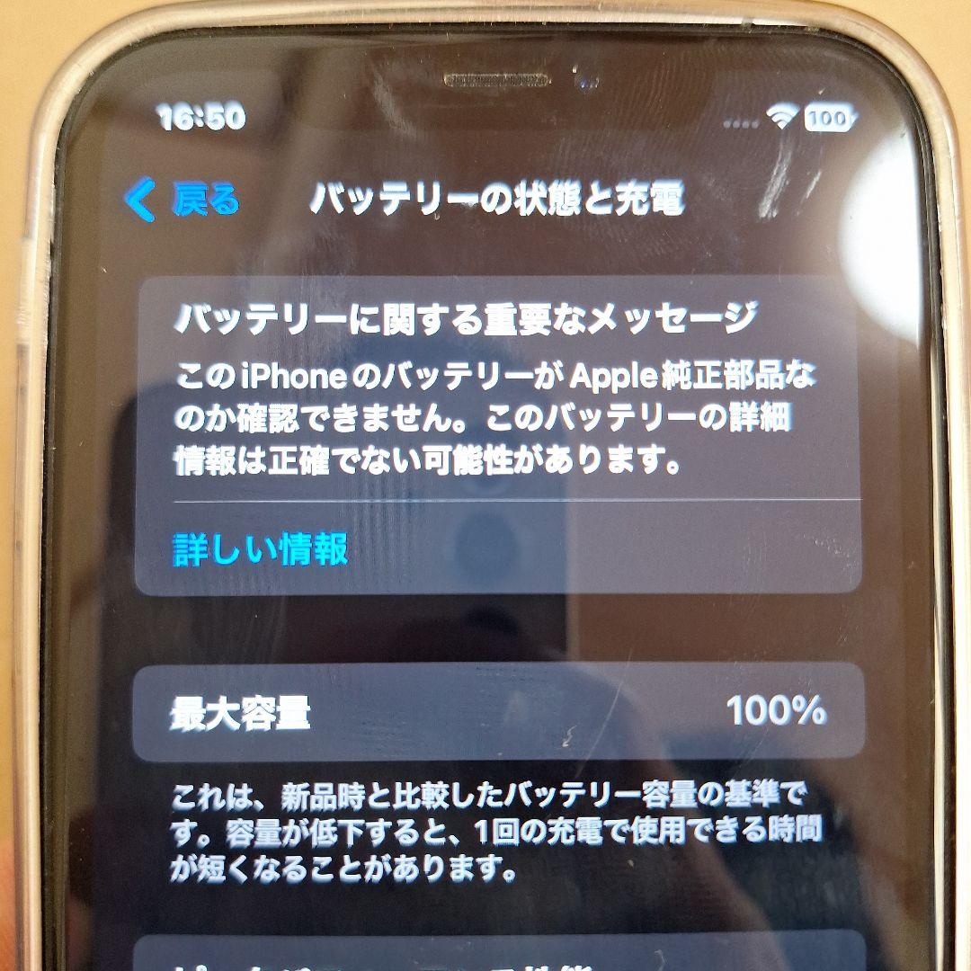 Apple iPhone 動作正常(ジャンク) 128GB SIMフリー