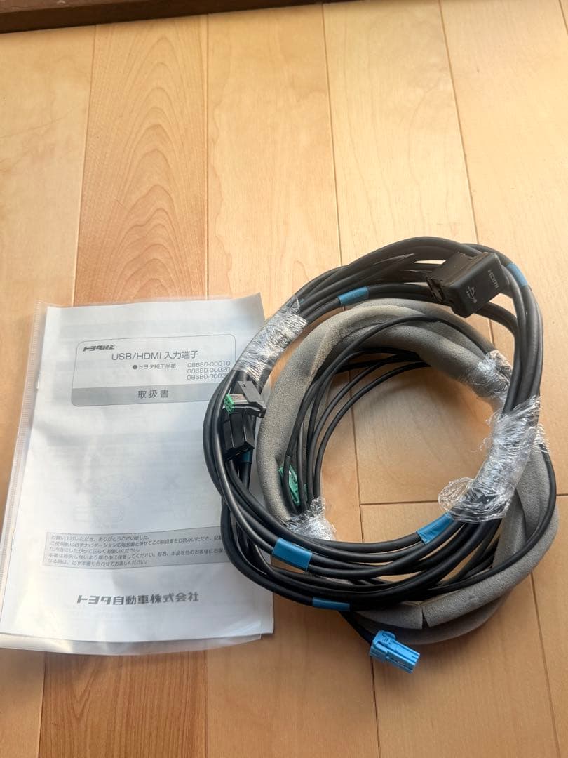 トヨタ純正USB/HDMI入力端子＋デジタルケーブル