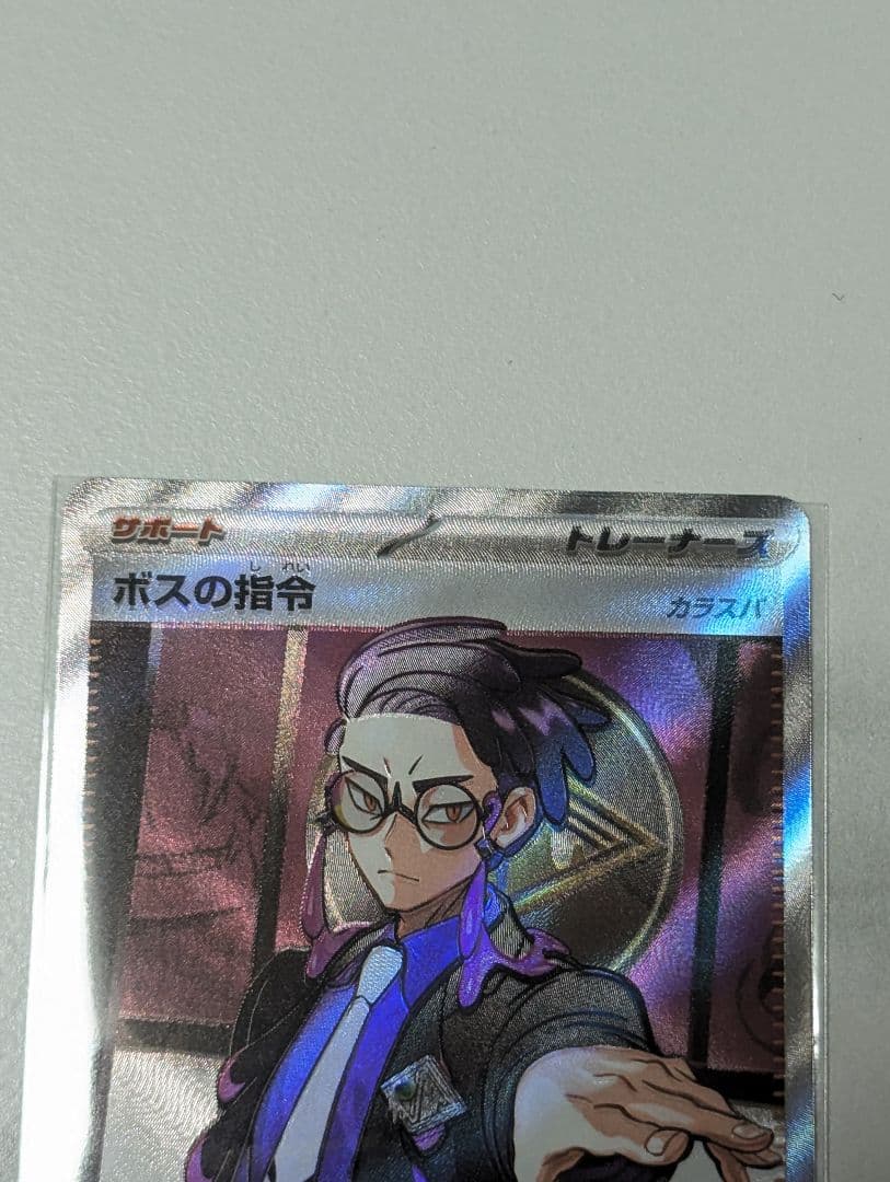 スタートデッキ100 95番 ボスの指令　オールミラー マグネットローダー付き