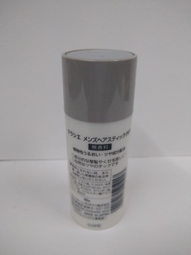 【max】未使用　クラシエ　ヘアスティック　無香料　3本セット