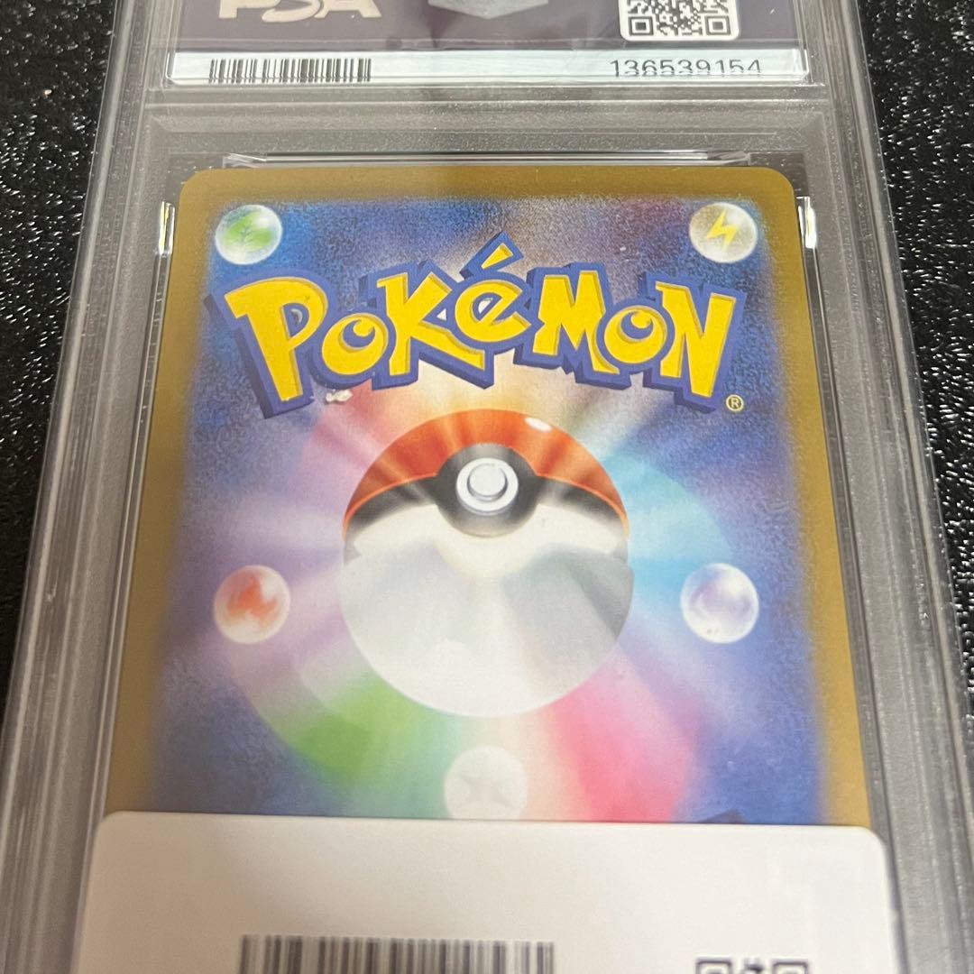 【最安値】ポケモンカード ニンフィア マスターボールミラー PSA10