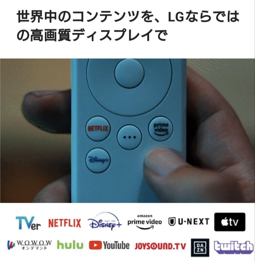 LGスマートモニター　25SR50F-W