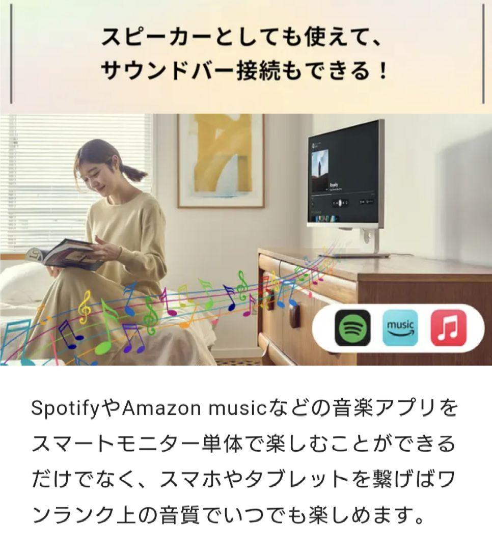 LGスマートモニター　25SR50F-W