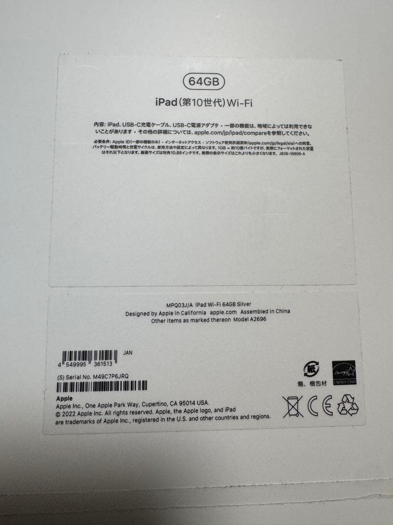 iPad 第10世代 シルバー64GB バッテリー100%