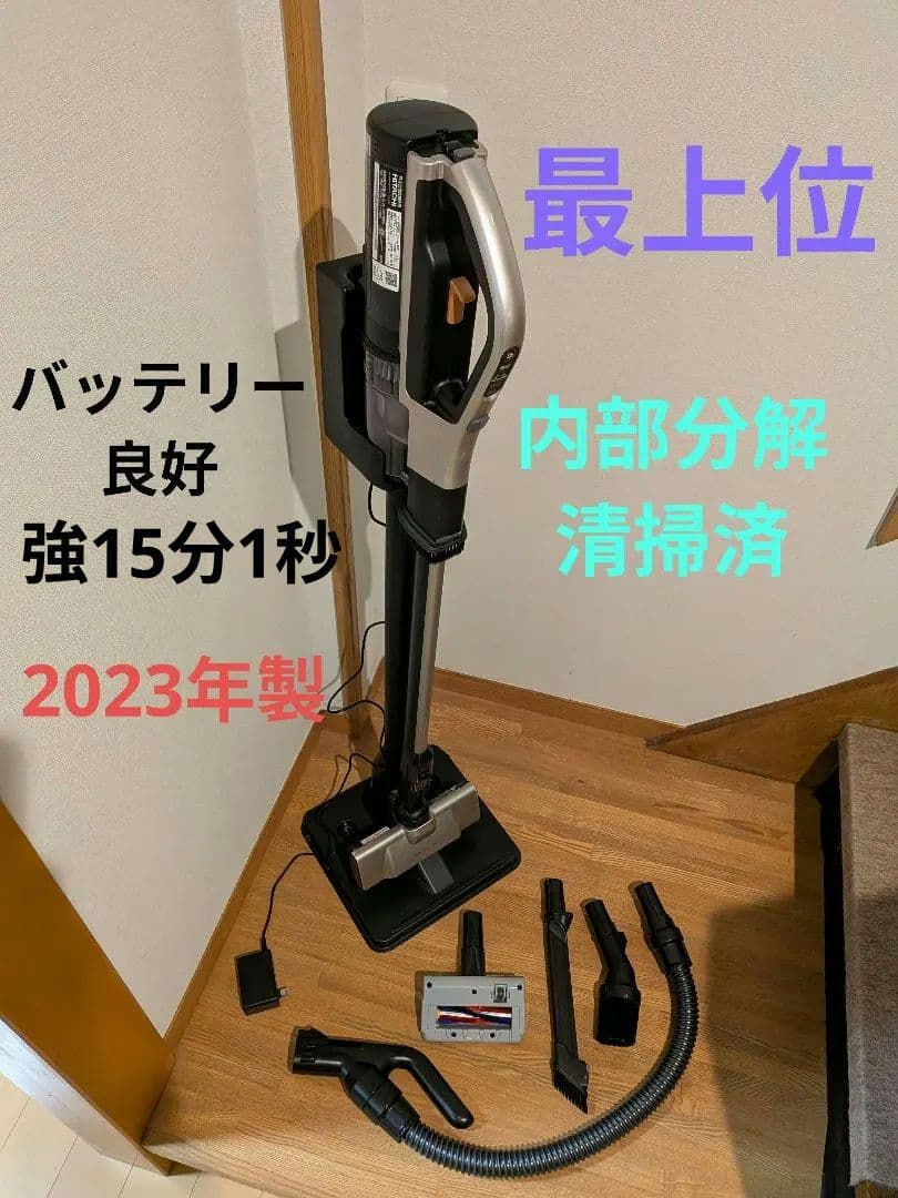 【メルコウ】日立　スティッククリーナー　PV-BH900K