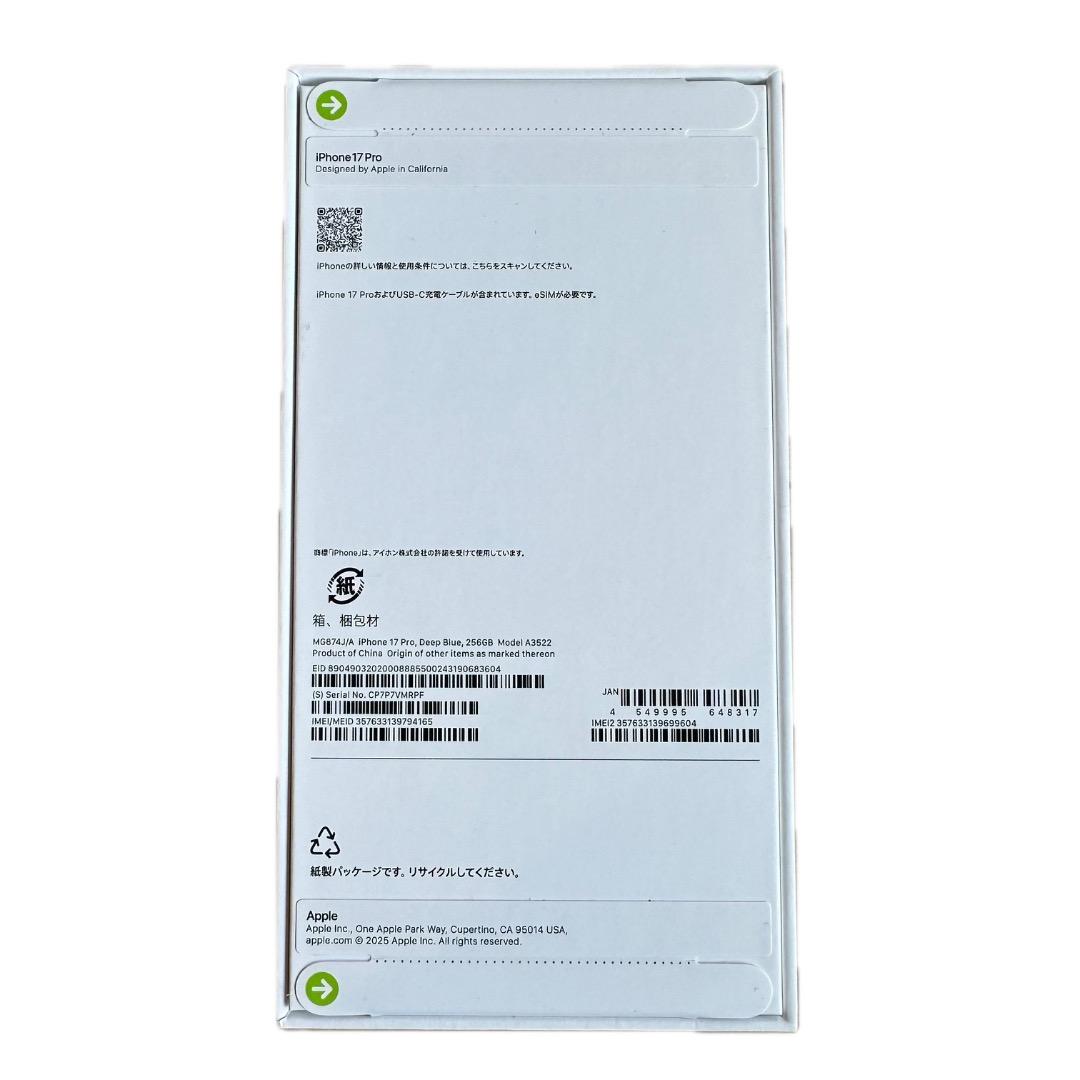 新品未開封 iPhone17Pro 256GB ディープブルー国内版SIMフリー