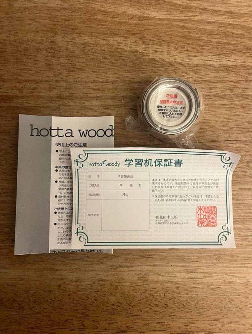 堀田木工所 学習机