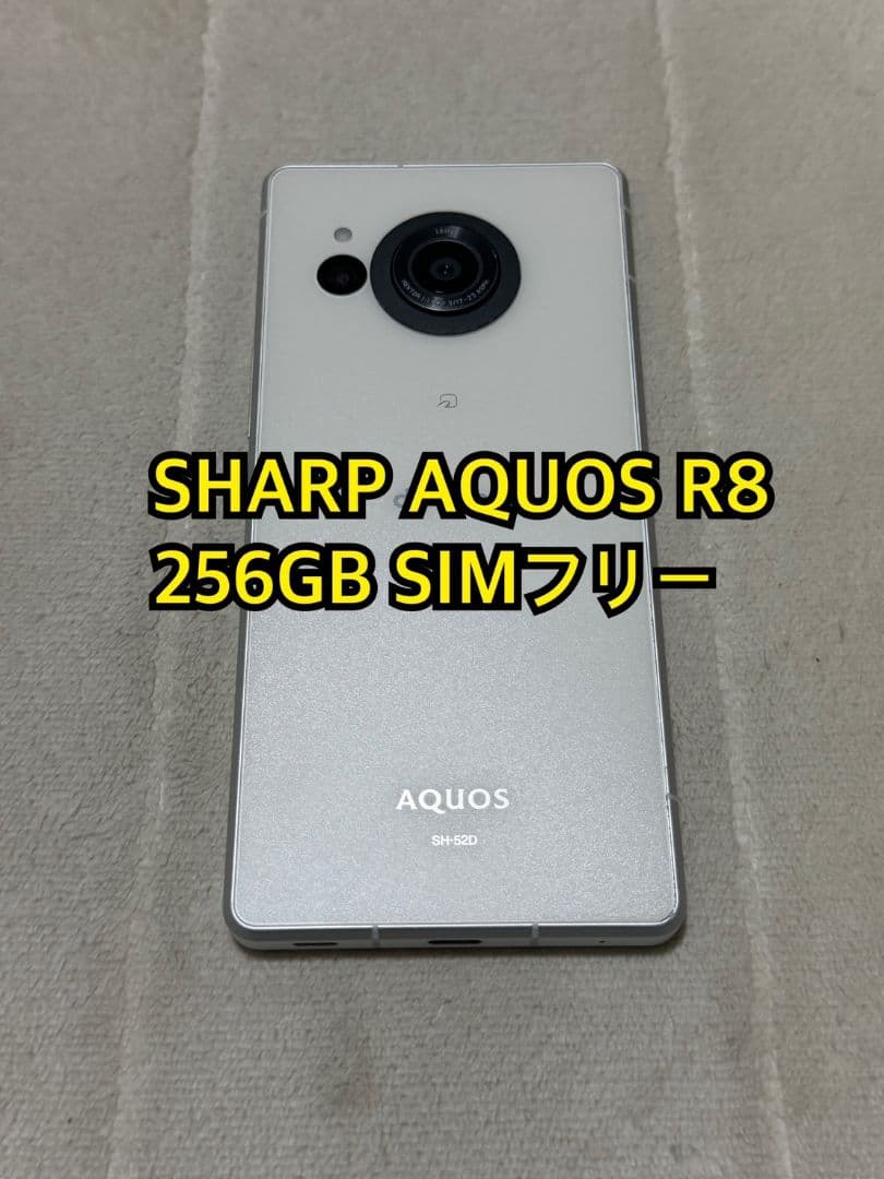 SHARP AQUOS R8 256GB SIMフリー