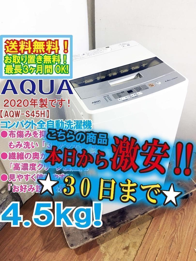 冷蔵庫・洗濯機・レンジまとめ