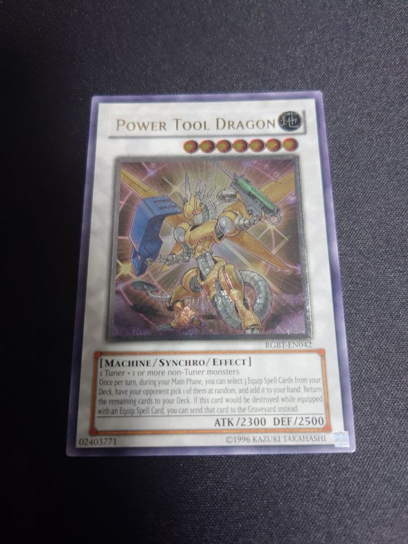 パワーツールドラゴン　レリーフ　英語版