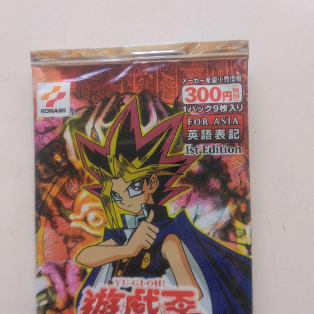 旧アジア　PHARAOH'S SERVANT 1st Edition 　未開封