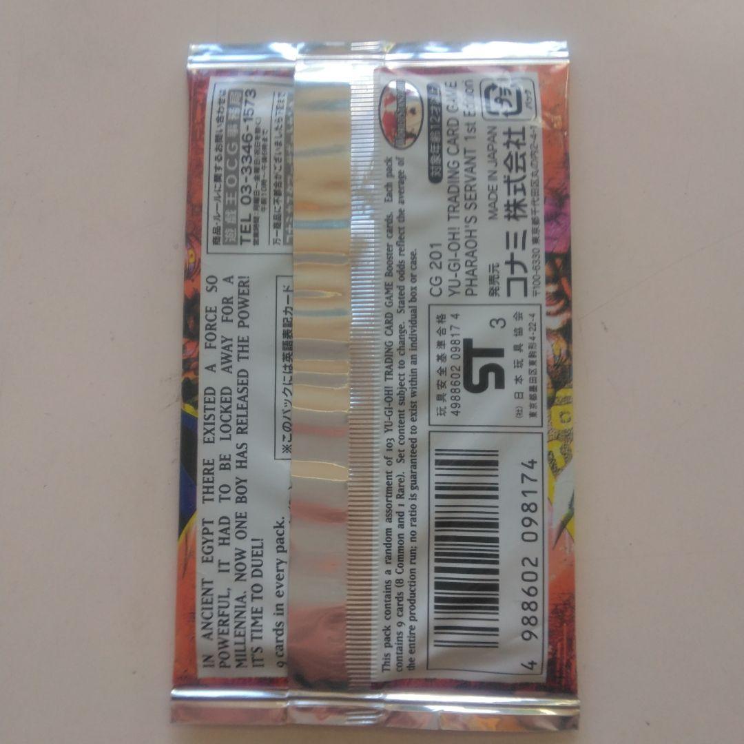 旧アジア　PHARAOH'S SERVANT 1st Edition 　未開封