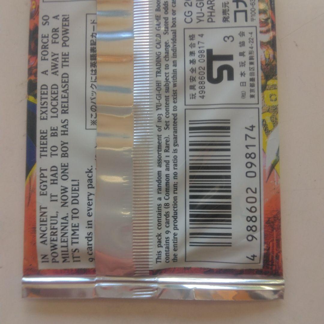 旧アジア　PHARAOH'S SERVANT 1st Edition 　未開封