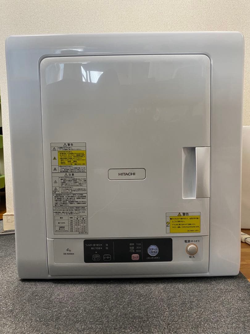 日立　衣類乾燥機　DE-N40WX　4.0㎏