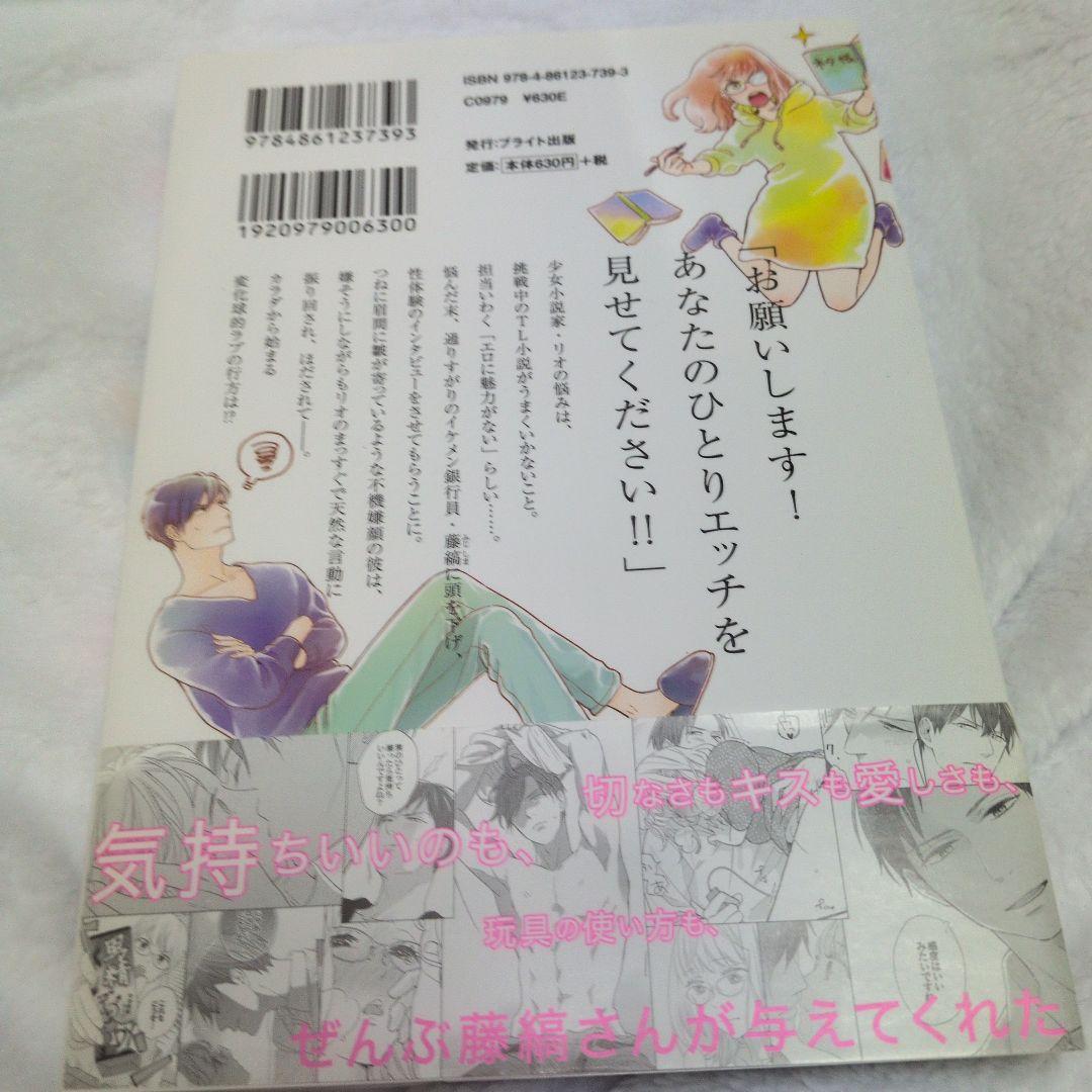 ひ*ん様 教えてください、藤縞さん! 1