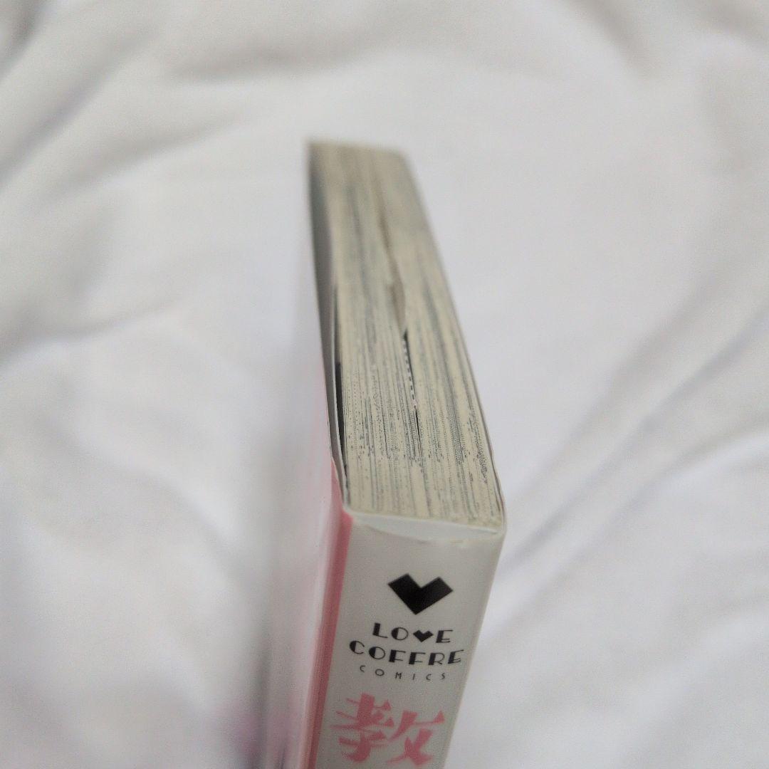 ひ*ん様 教えてください、藤縞さん! 1