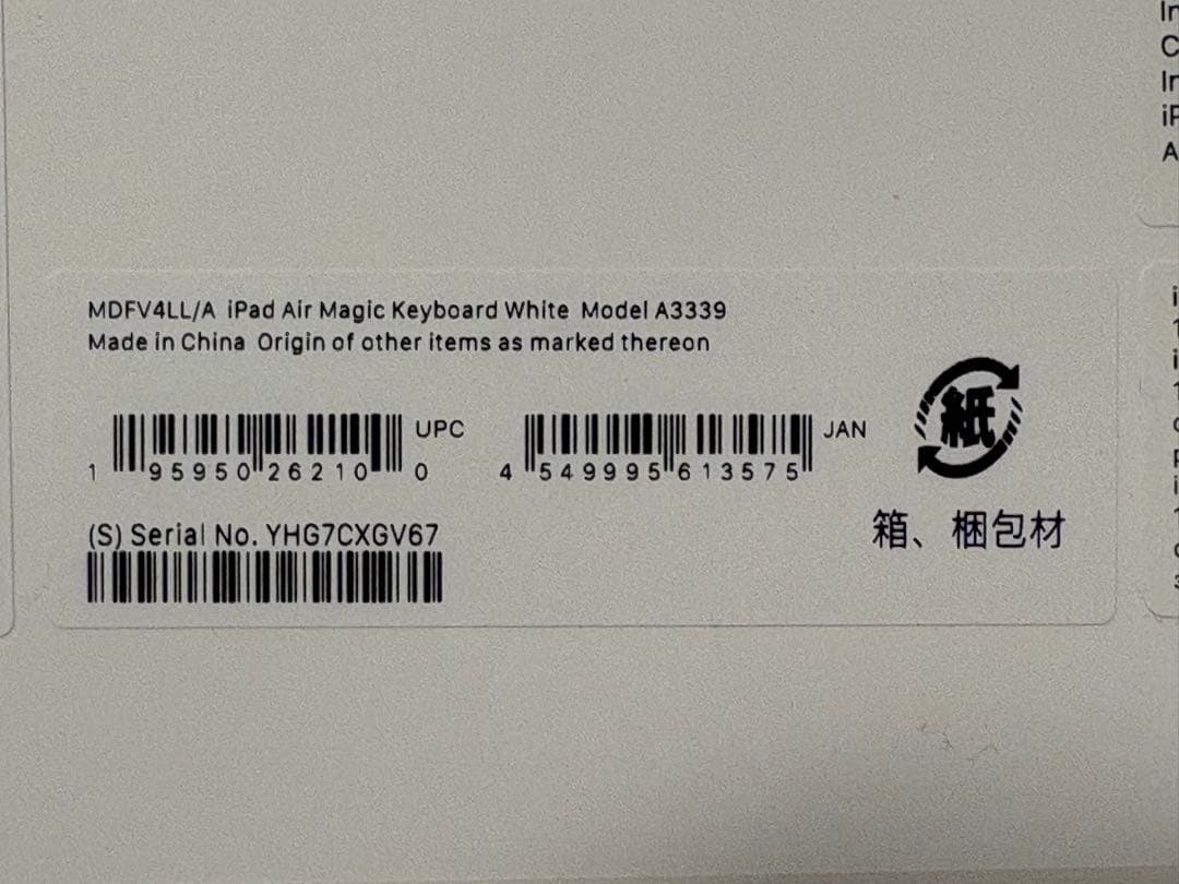 11インチiPad Air Apple Magic Keyboard (US）白