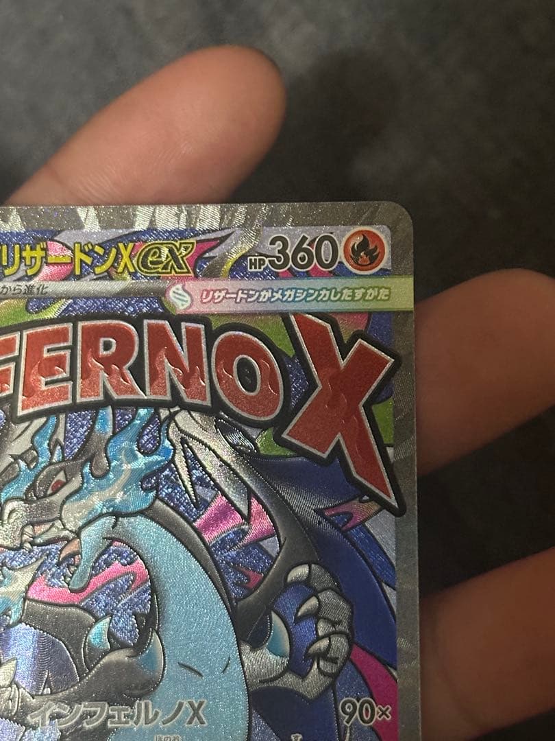 メガリザードンXex MA ex 223/193 2枚セット