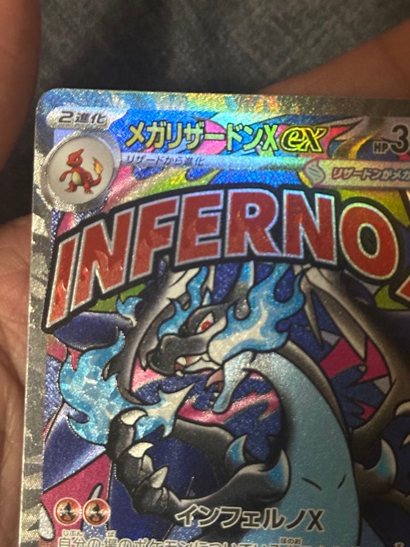 メガリザードンXex MA ex 223/193 2枚セット