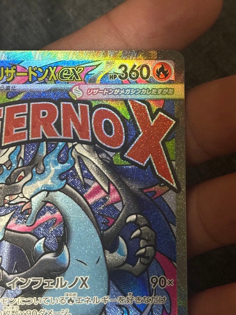 メガリザードンXex MA ex 223/193 2枚セット