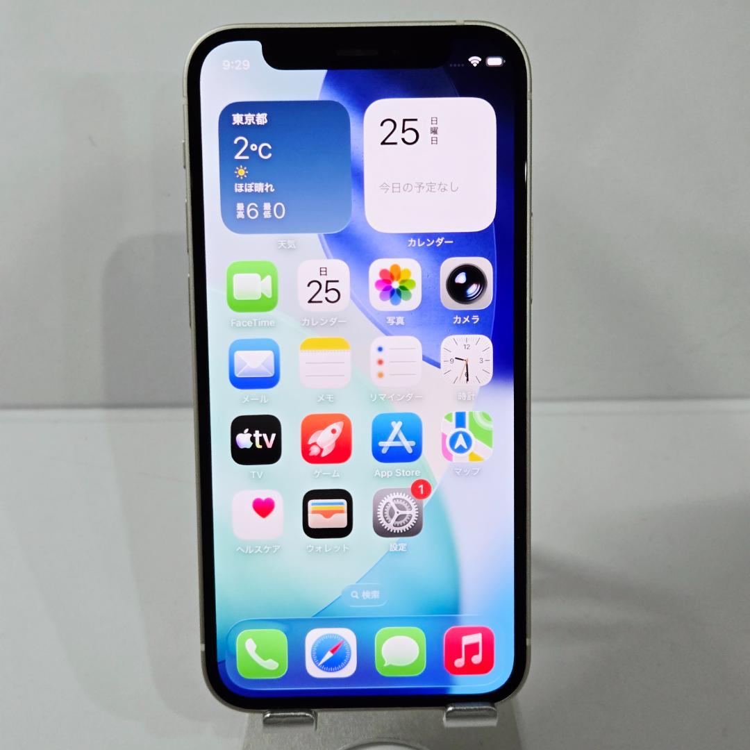 09 iPhone12mini ホワイト SIMフリー 128GB 美品
