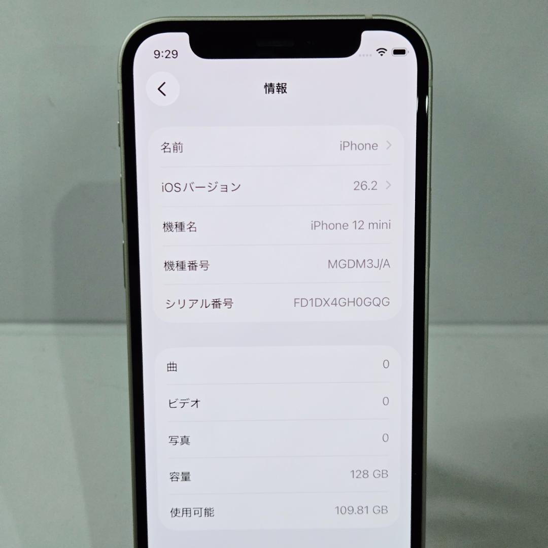 09 iPhone12mini ホワイト SIMフリー 128GB 美品