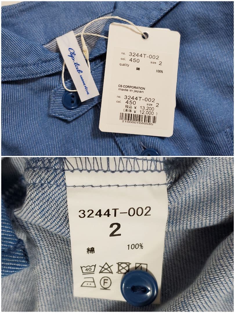 おまとめ専用です✨ツイルシャンブレーFreshセーラーシャツ+イエローボーダーT