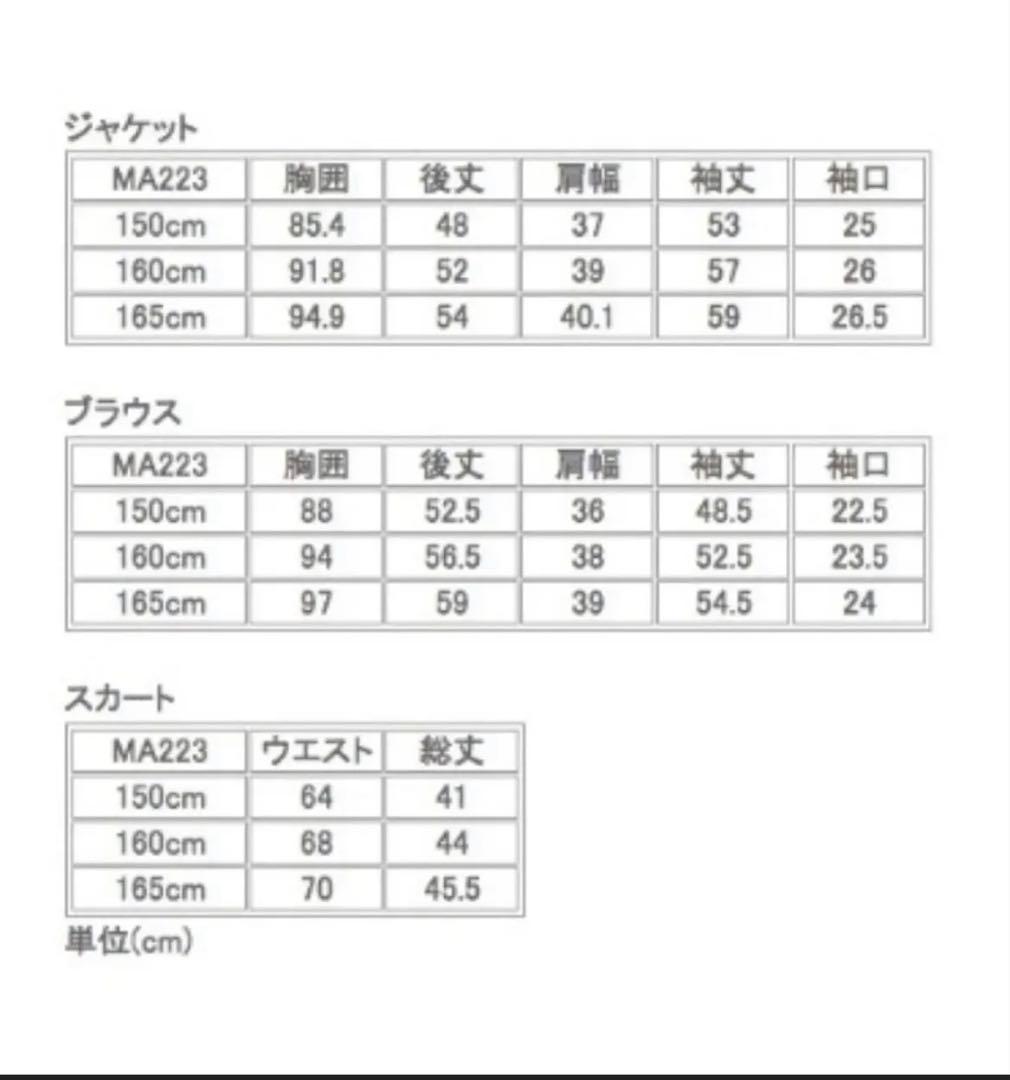 165㎝　ミッシェルアルフレッド　セーラー襟スーツ　卒服　キャサリンコテージ