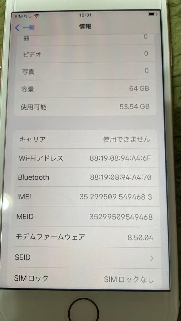 iPhone8 64GB ゴールド 本体