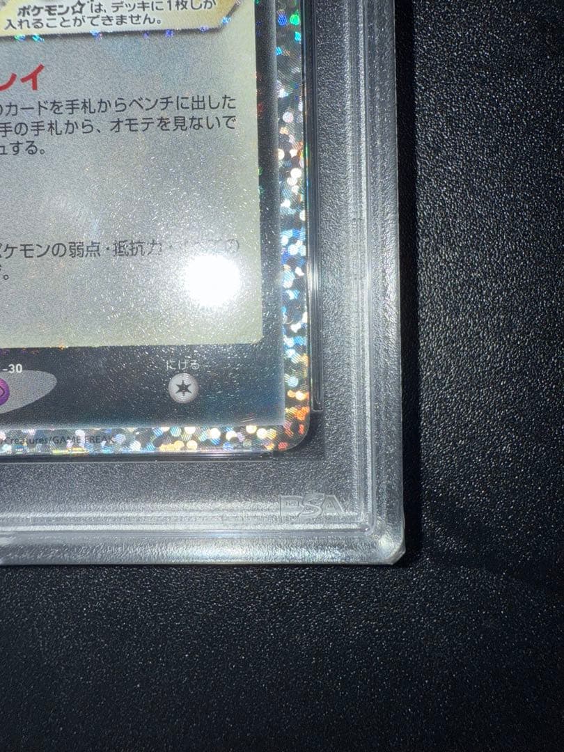 ブラッキー☆ プロモカードパック 25th ANNIVERSARY editi…