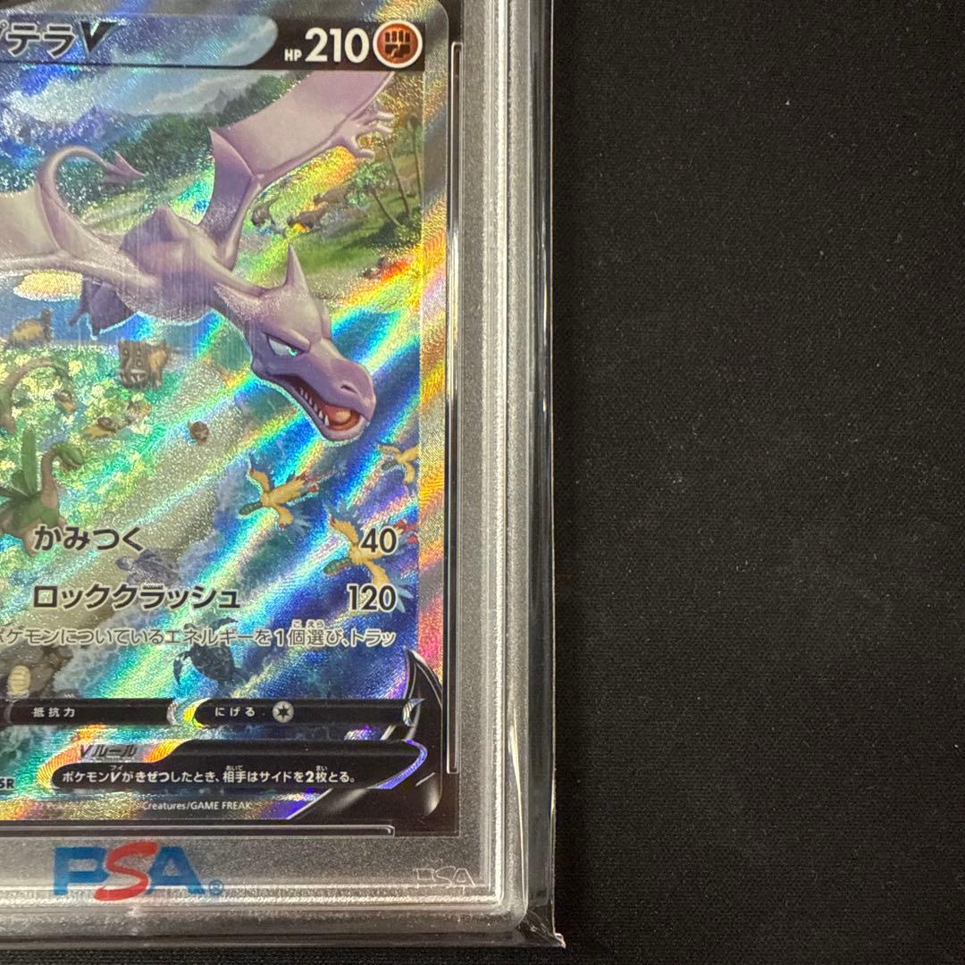 ス*ド様 【PSA10】プテラV SA 106/100 SR スペシャルアート