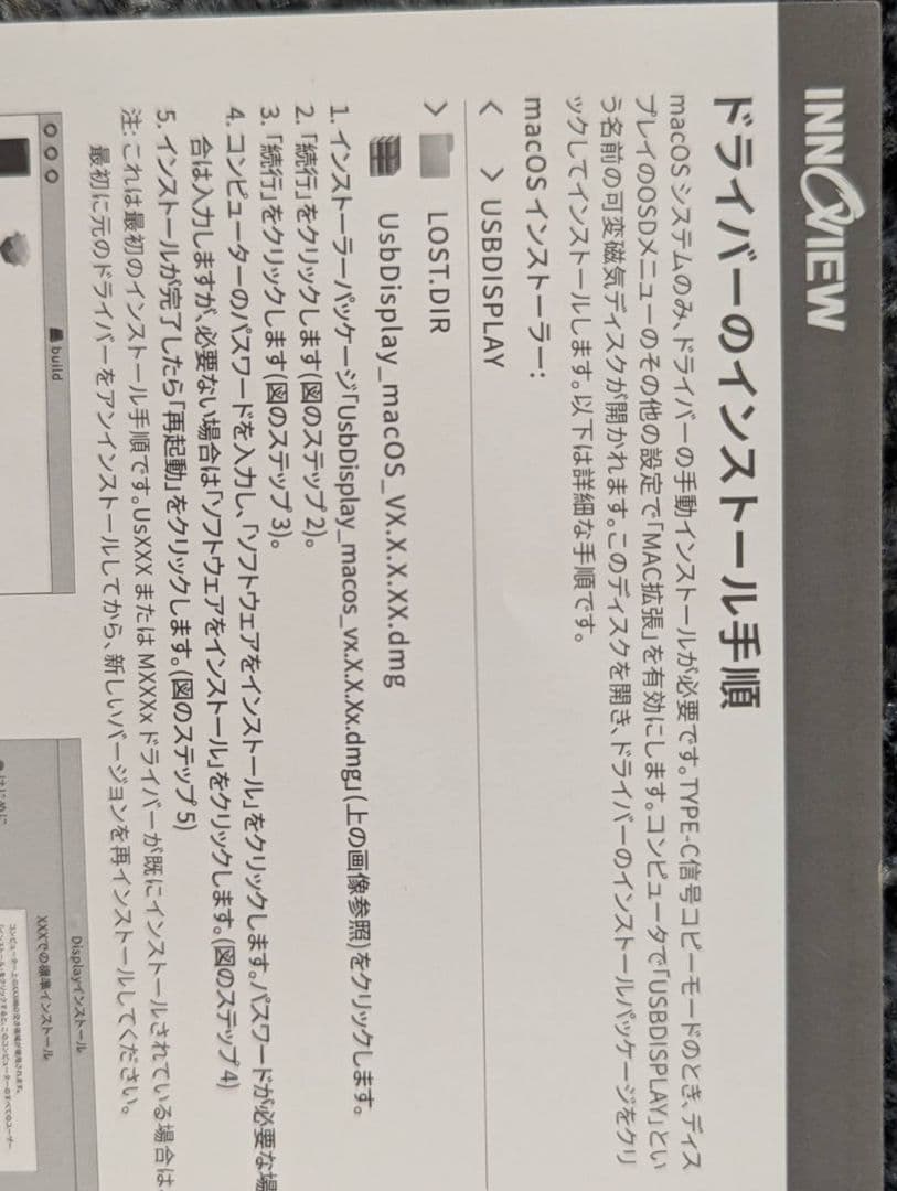 InnoView デュアル モバイルモニター 15.6インチ