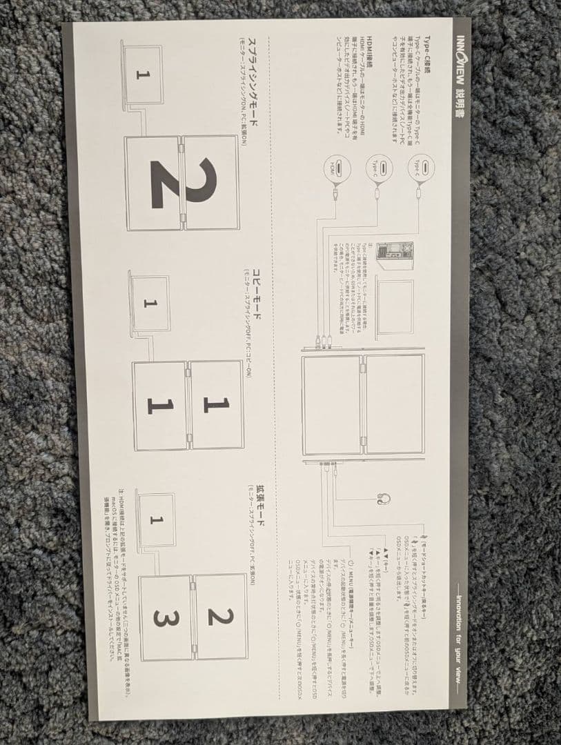 InnoView デュアル モバイルモニター 15.6インチ