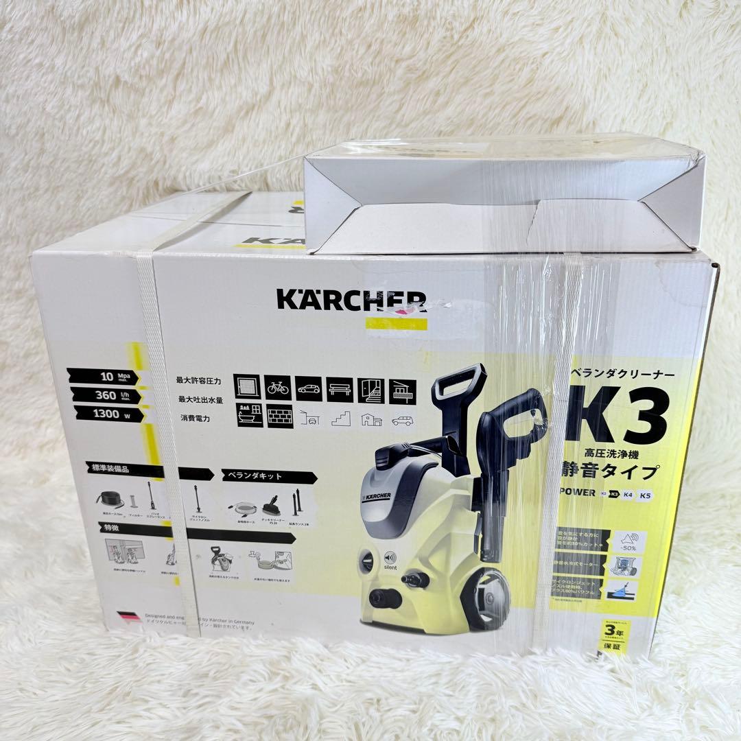 【新品・未開封】 ケルヒャー 高圧洗浄機 K3 サイレント 50Hz