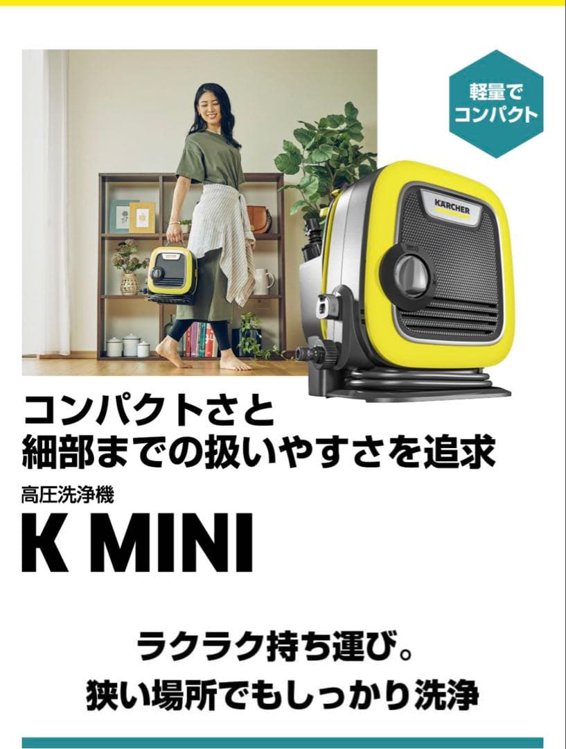 ケルヒャー 高圧洗浄機 K Mini 1.600-050.0 KARCHER