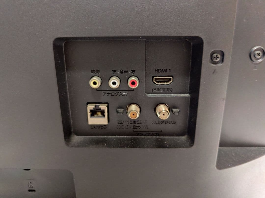 FUNAI 32インチ テレビ