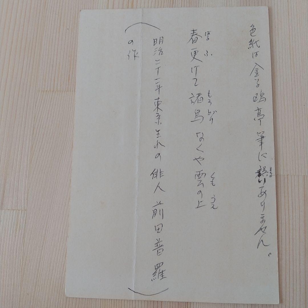 金子鴎亭書　 書道作品 茶色フレーム付き