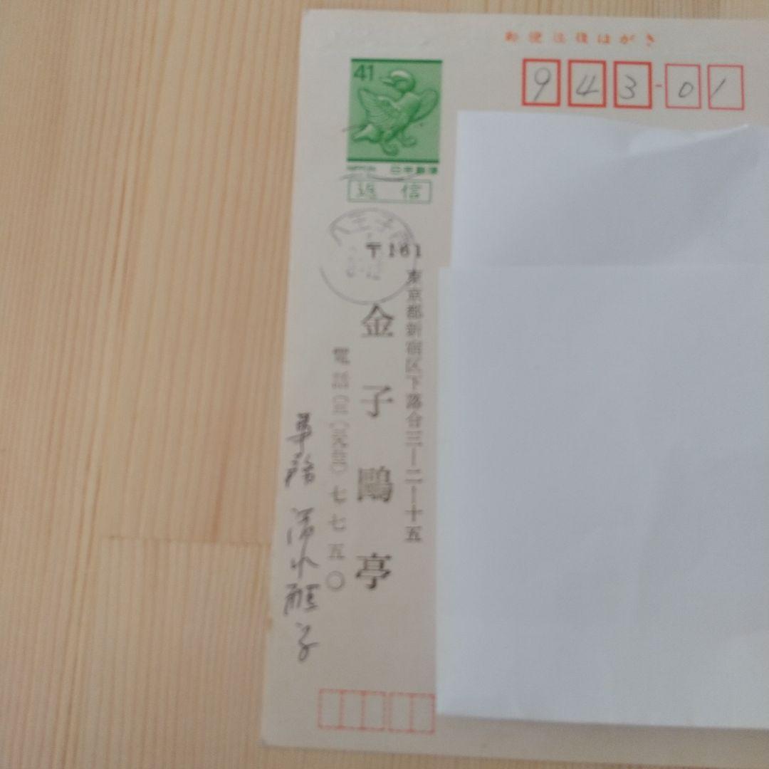 金子鴎亭書　 書道作品 茶色フレーム付き