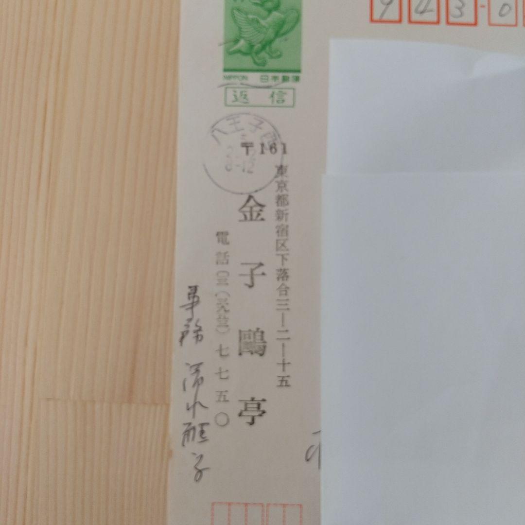 金子鴎亭書　 書道作品 茶色フレーム付き