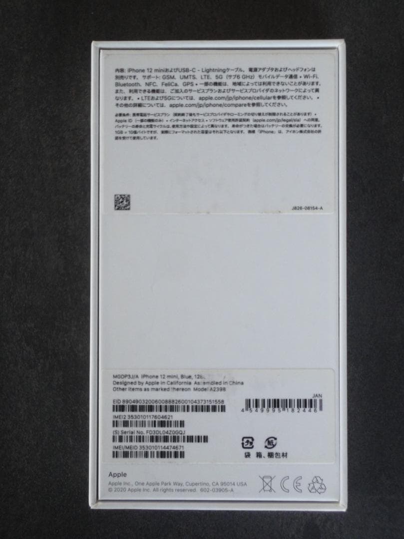 iPhone 12 mini 本体 128GB ブルー 元箱 充電ケーブル ピン