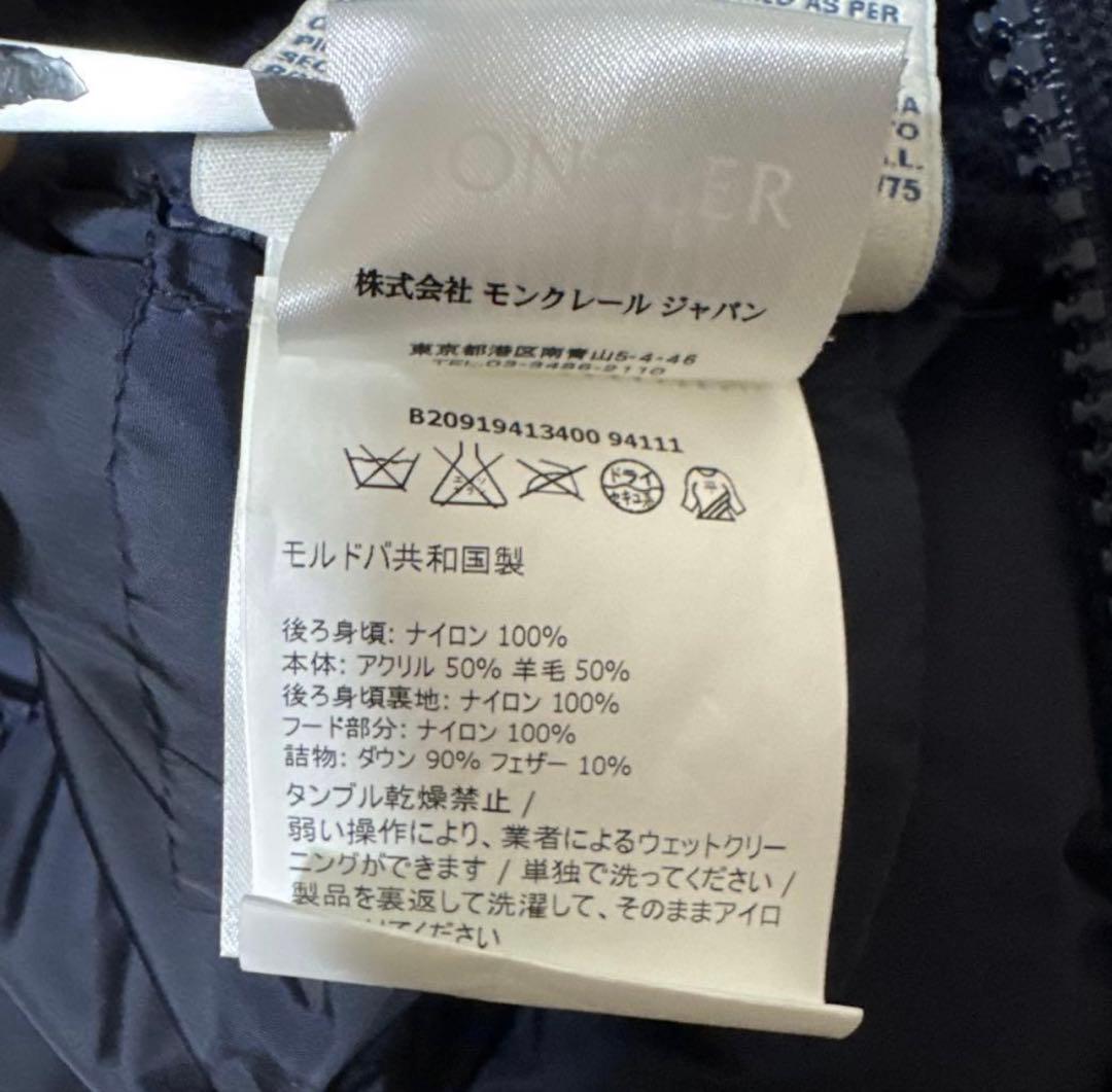 モンクレール　ダウンベスト　切替　切り替え　ハイブリッド