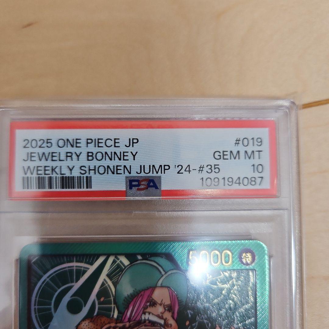 ワンピースカード　レカフィグ　ジュエリーボニー　PSA10