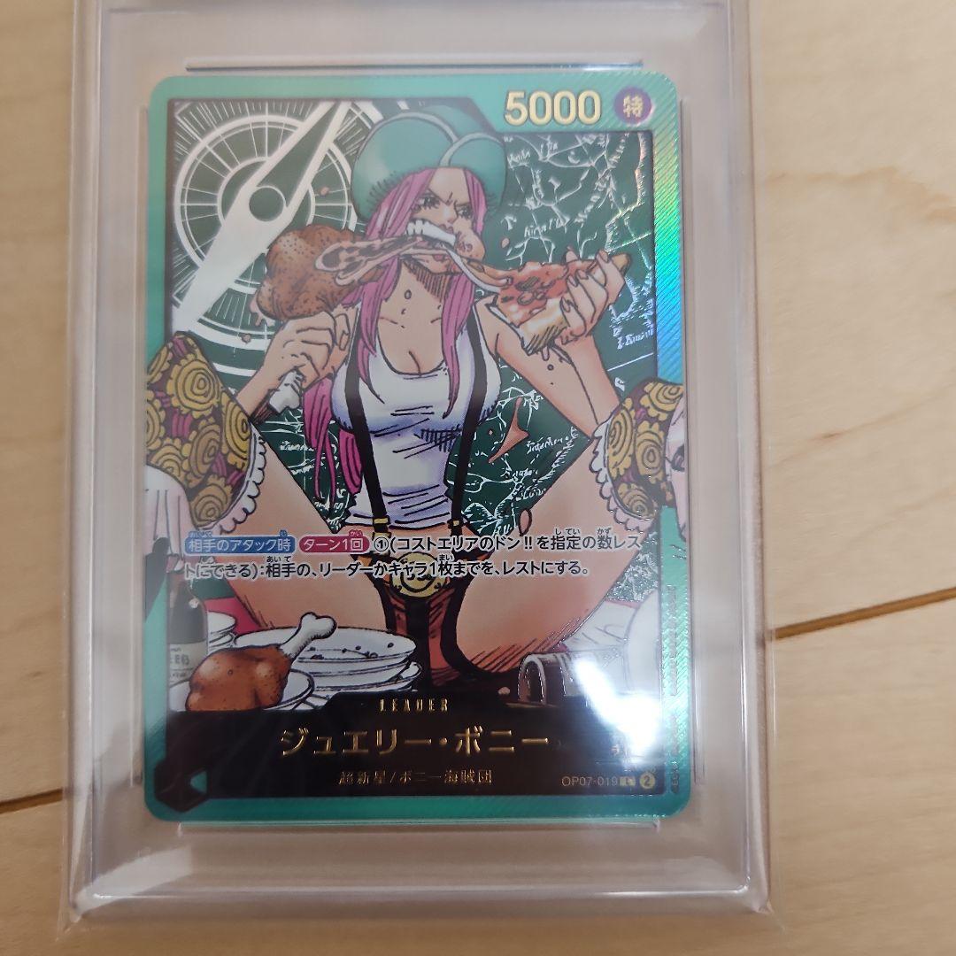 ワンピースカード　レカフィグ　ジュエリーボニー　PSA10