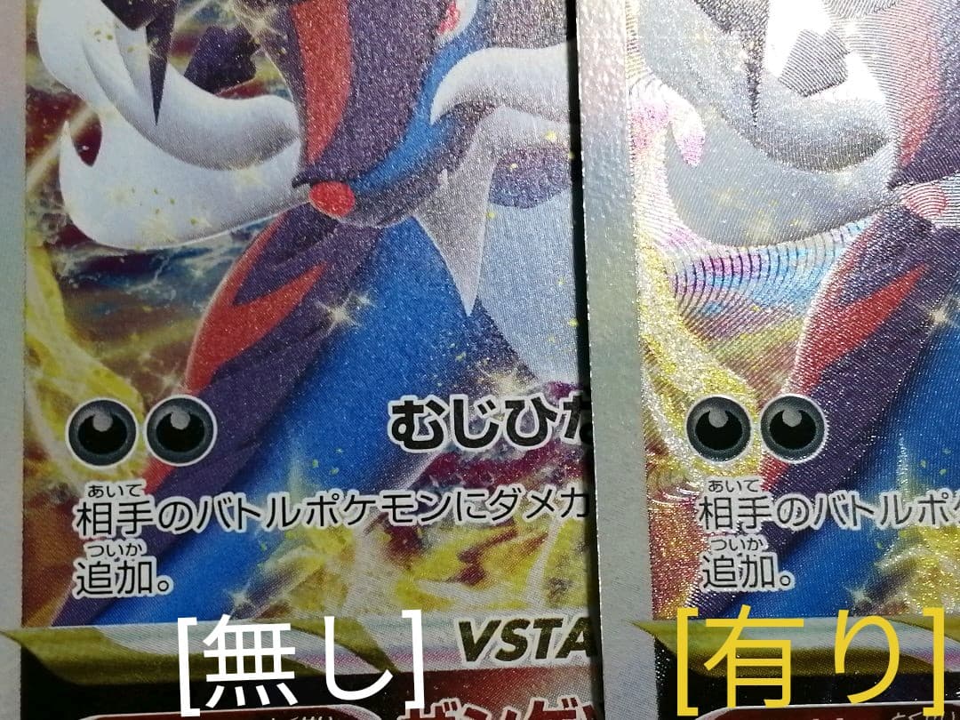 ☆限定値下げ中☆激レア☆レリーフ抜け ヒスイダイケンキvstar エラーカード