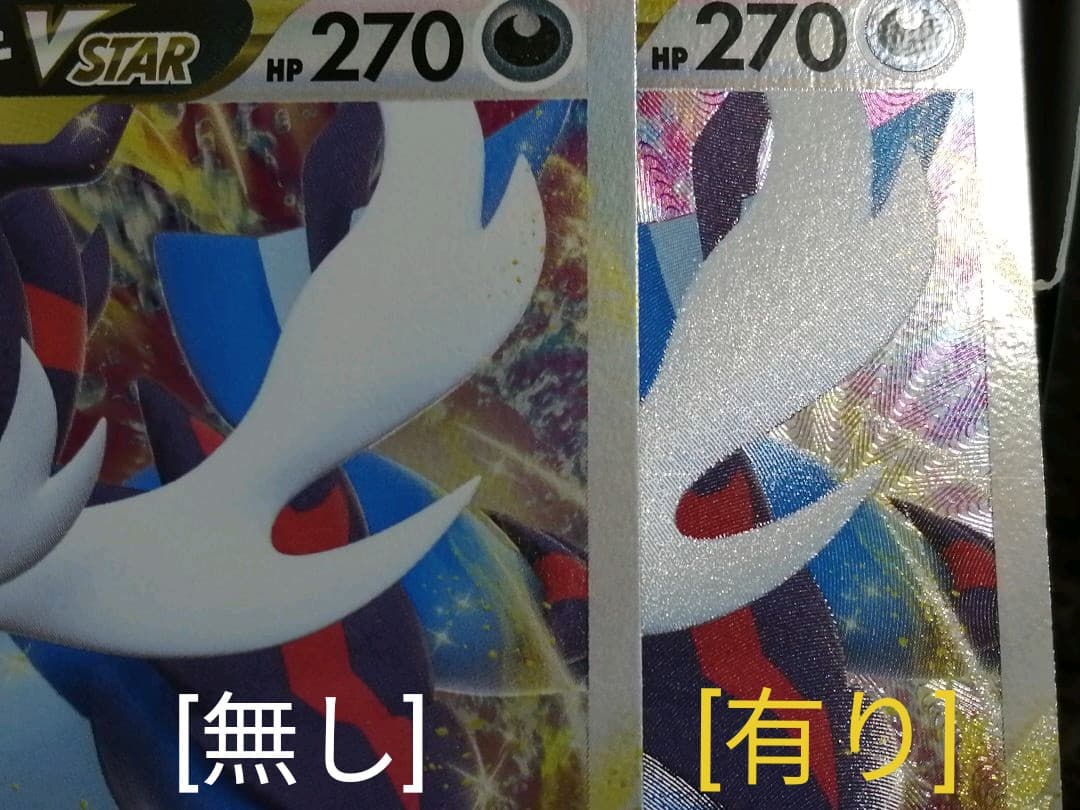 ☆限定値下げ中☆激レア☆レリーフ抜け ヒスイダイケンキvstar エラーカード