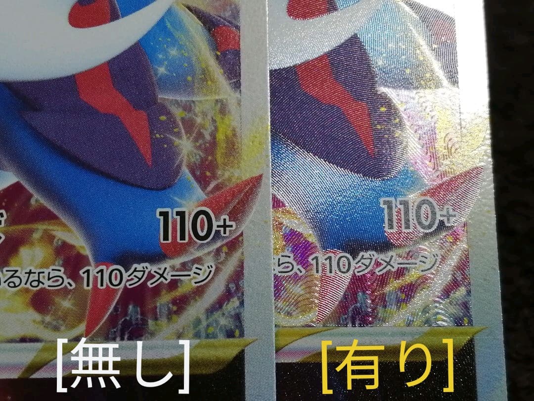 ☆限定値下げ中☆激レア☆レリーフ抜け ヒスイダイケンキvstar エラーカード