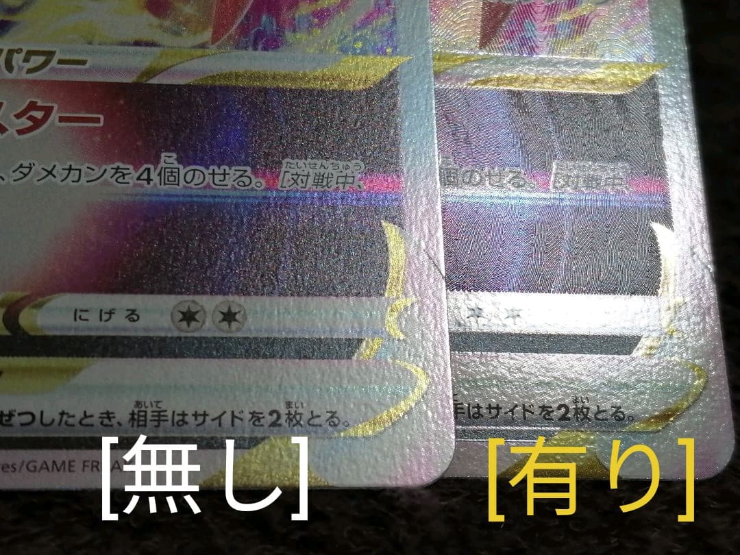 ☆限定値下げ中☆激レア☆レリーフ抜け ヒスイダイケンキvstar エラーカード