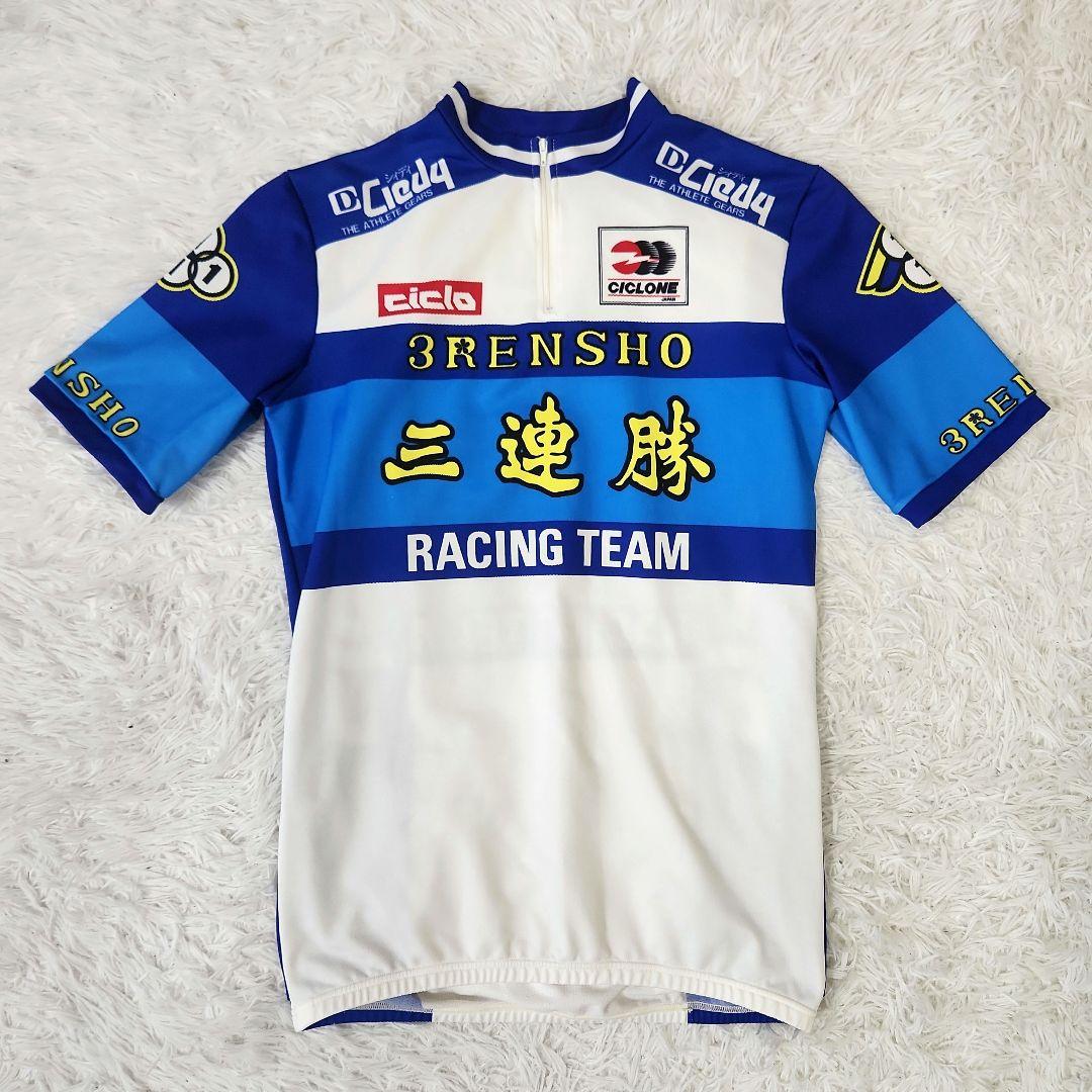 ✨激レア品✨三連勝 3RENSHO サイクルジャージ 半袖 ビンテージ 競輪